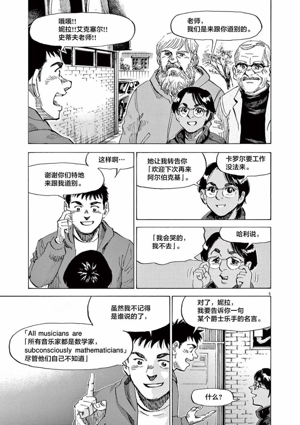 第42话