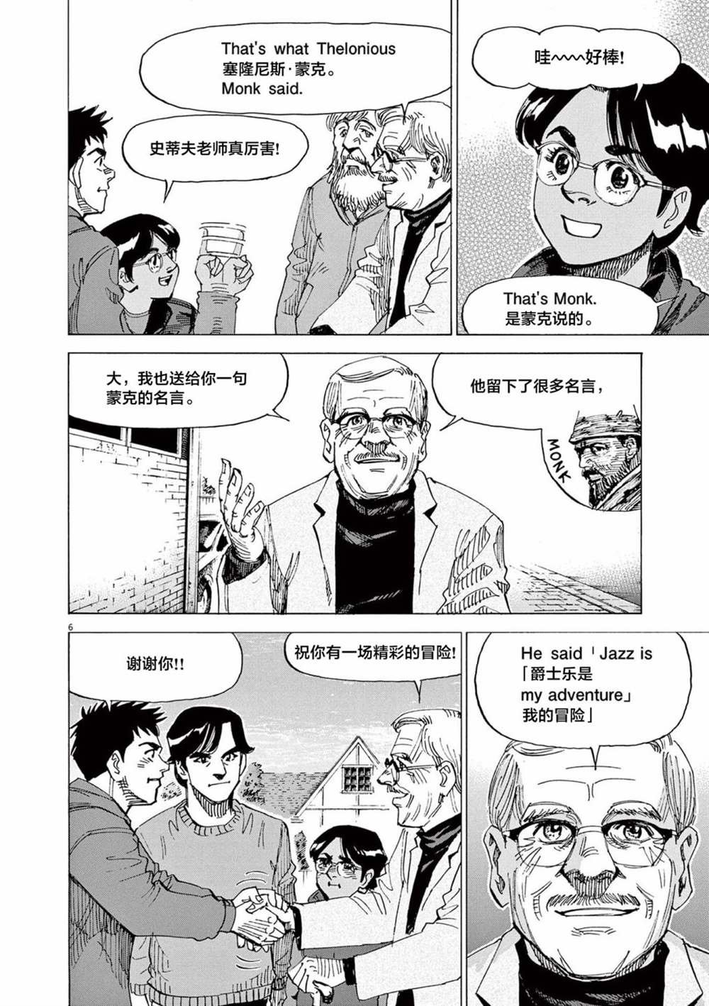 第42话