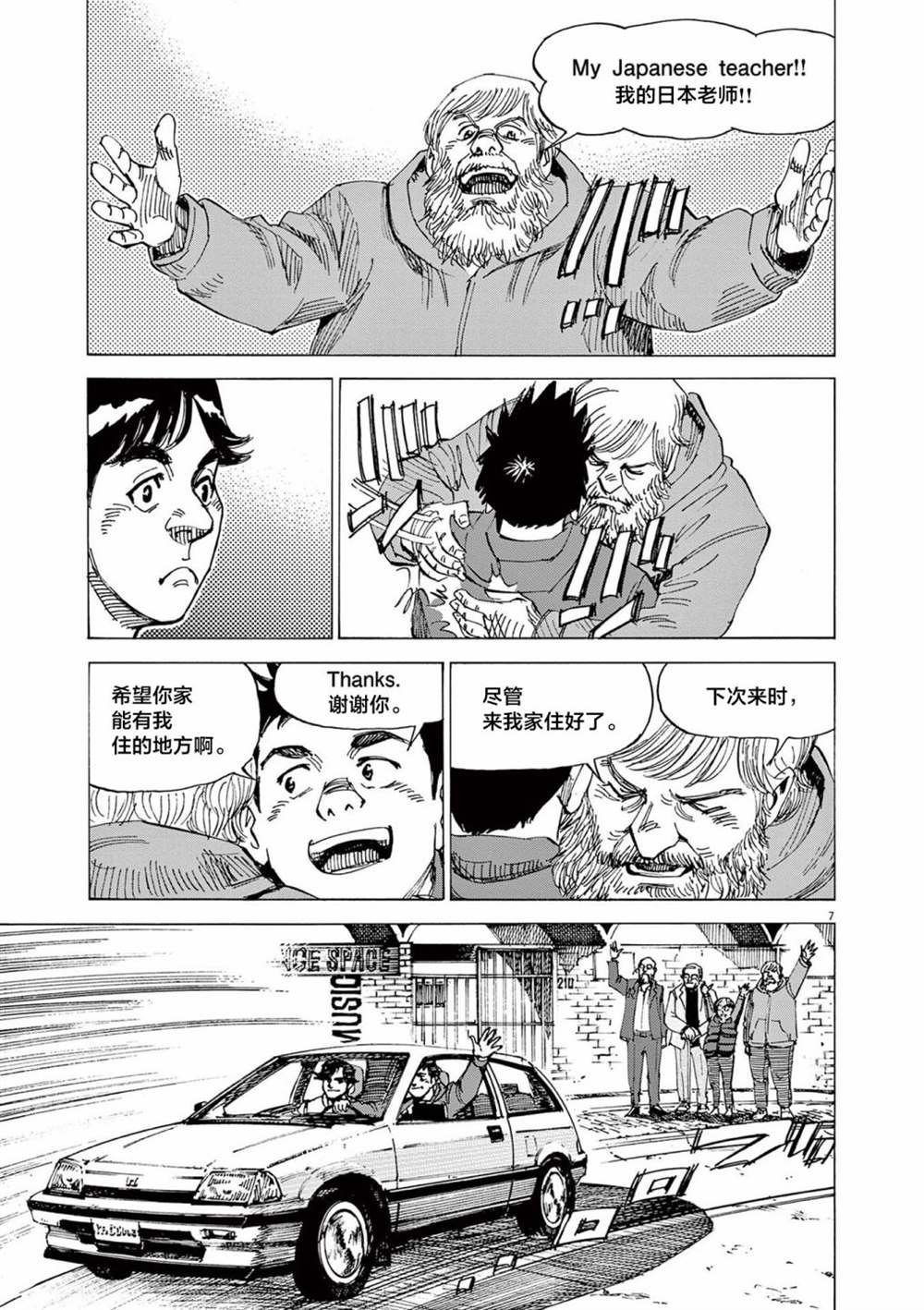 第42话