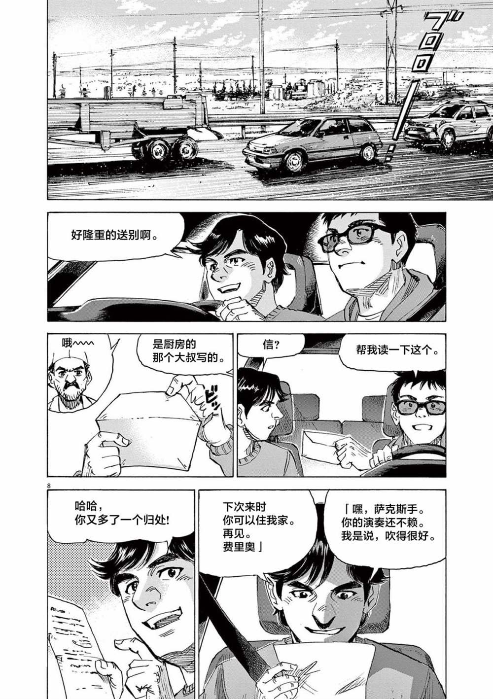 第42话