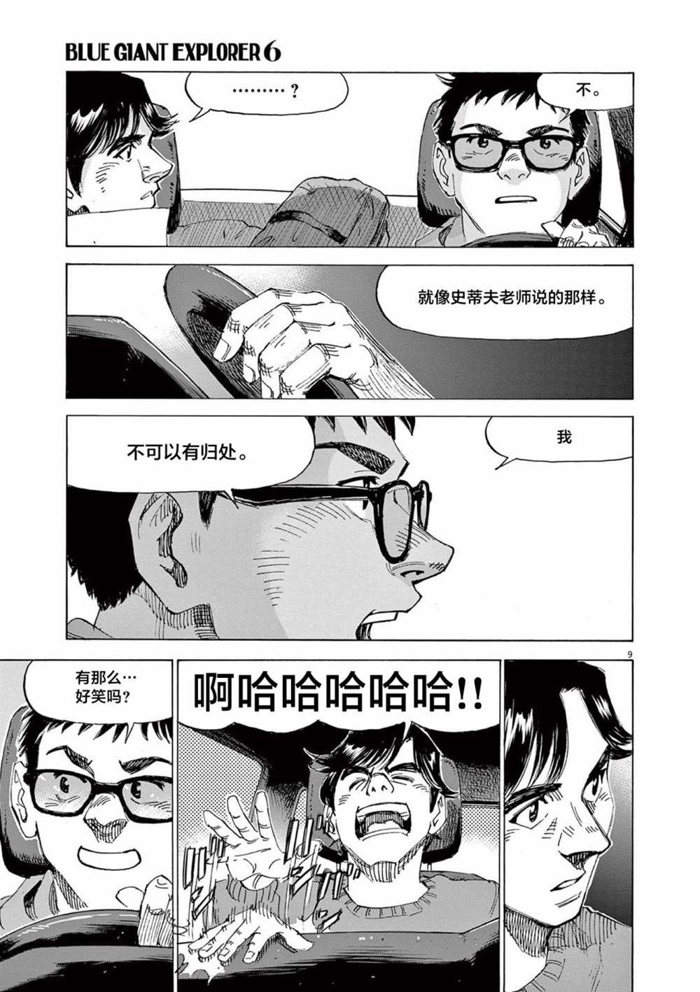 第42话