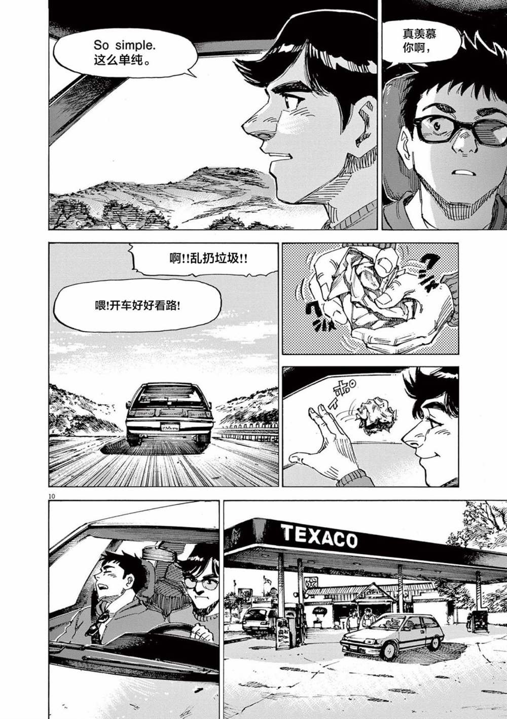 第42话