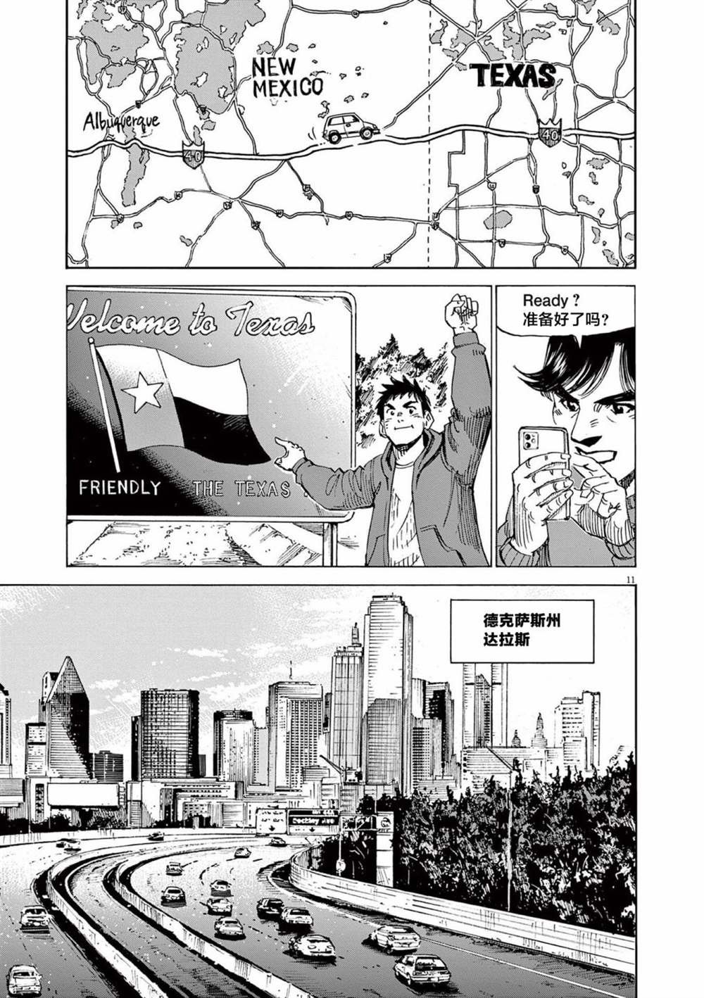 第42话