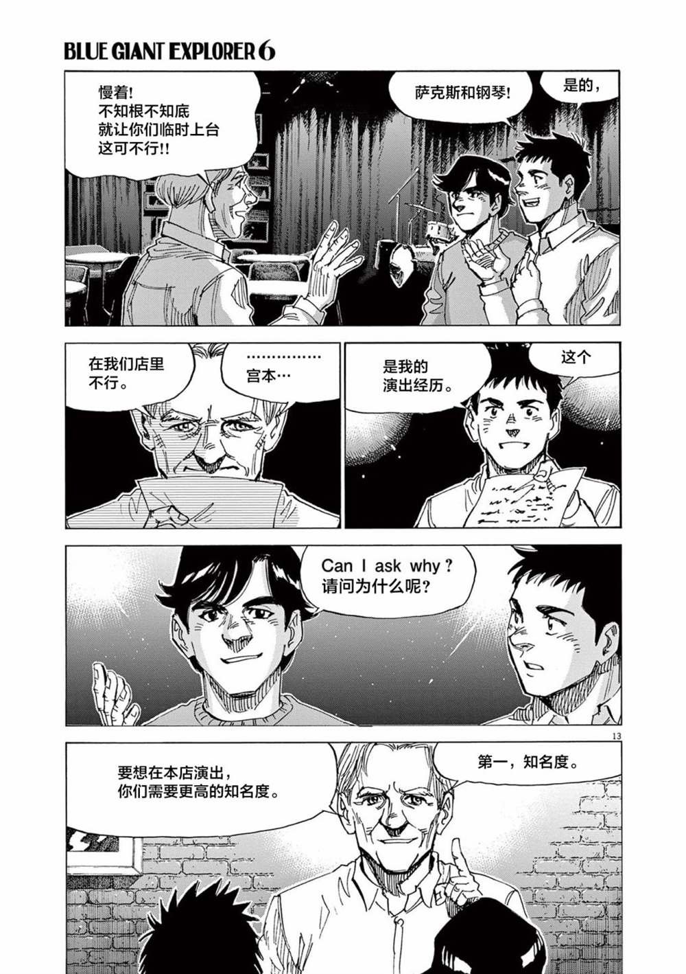 第42话