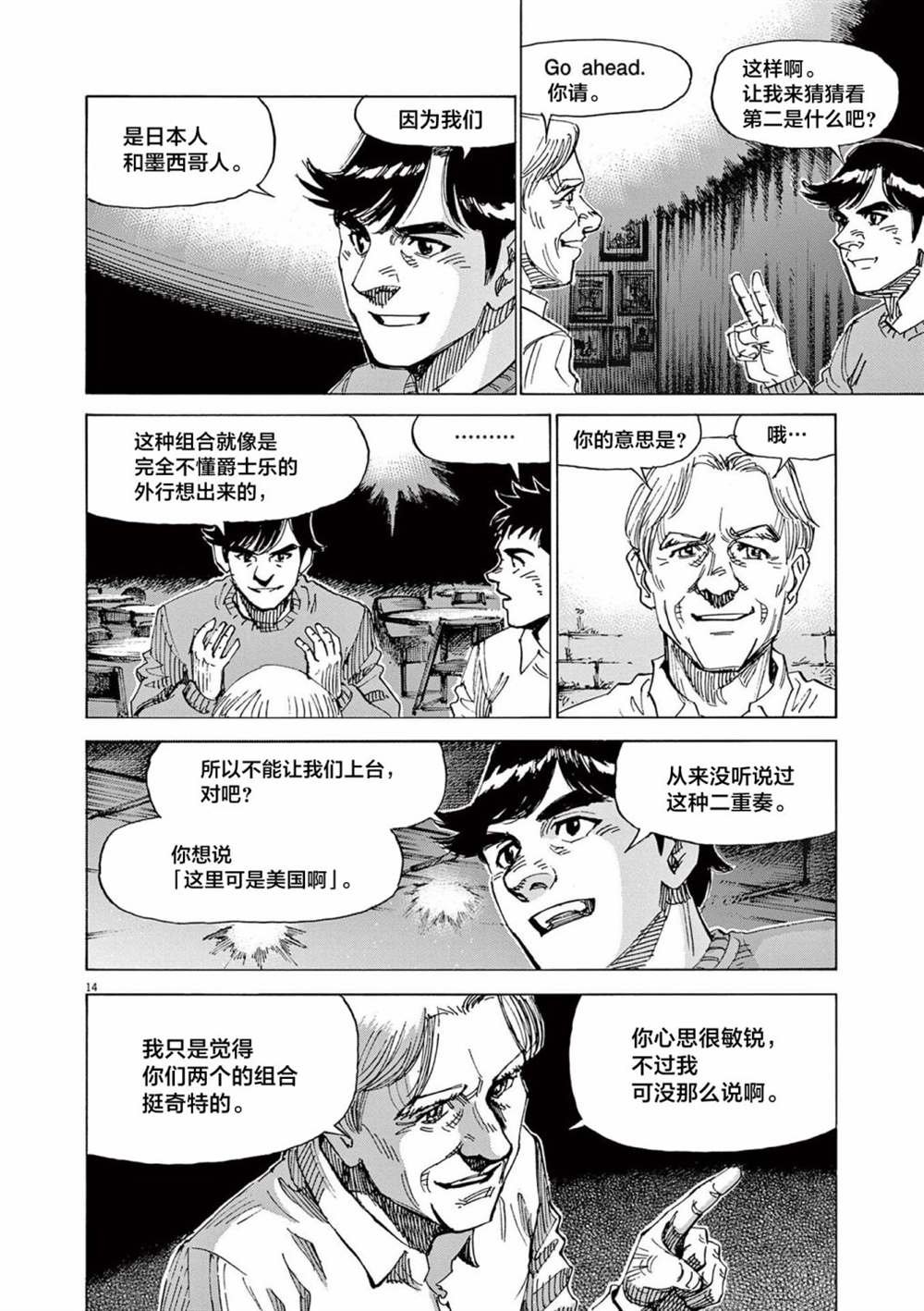 第42话