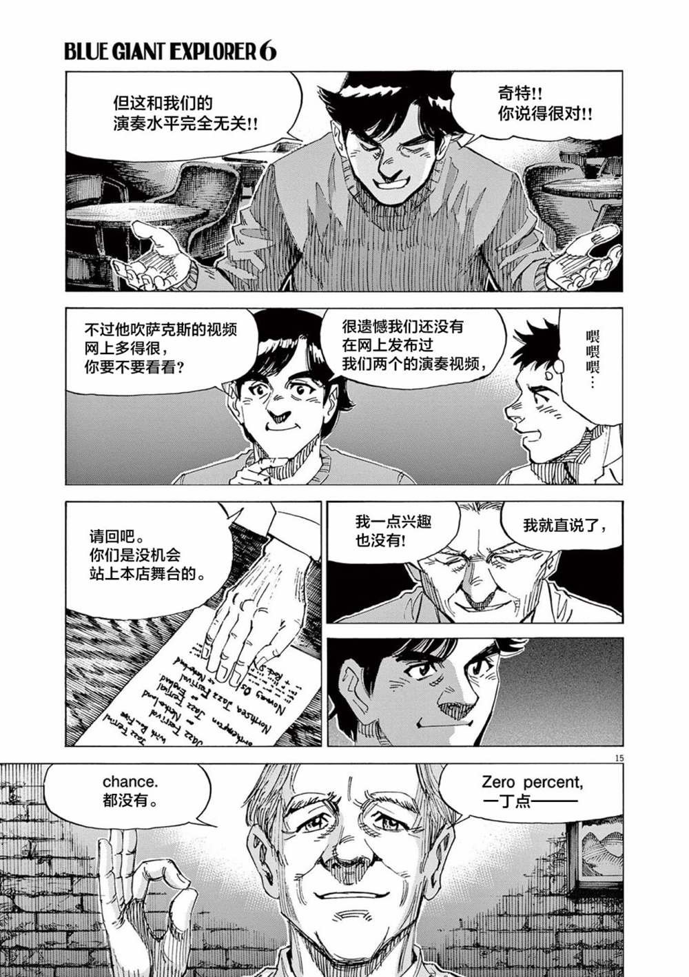 第42话