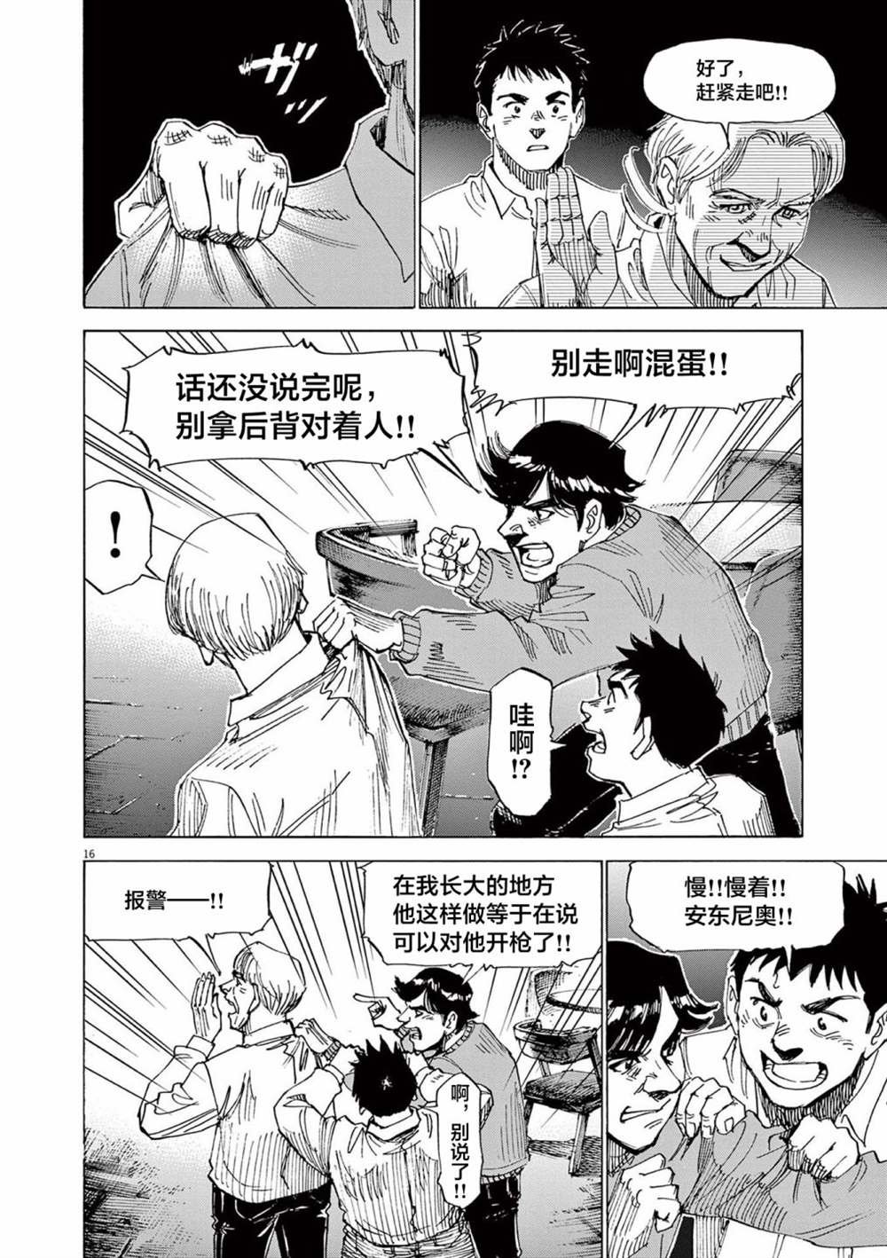 第42话