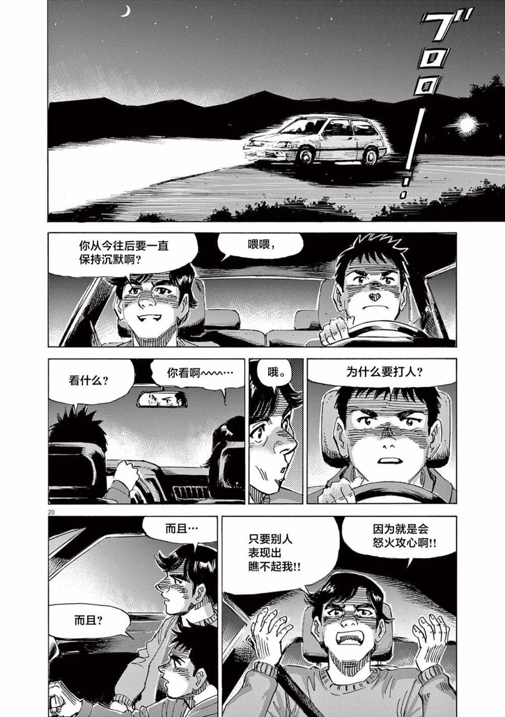 第42话