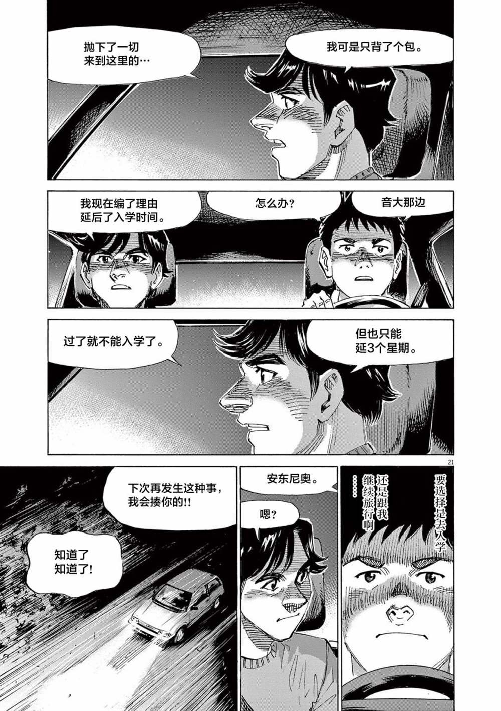 第42话