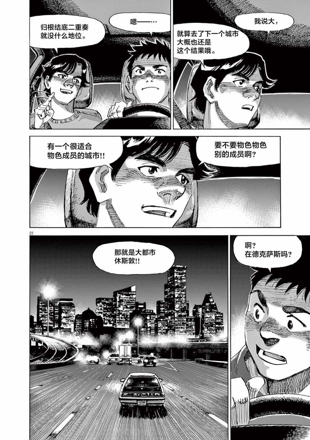 第42话