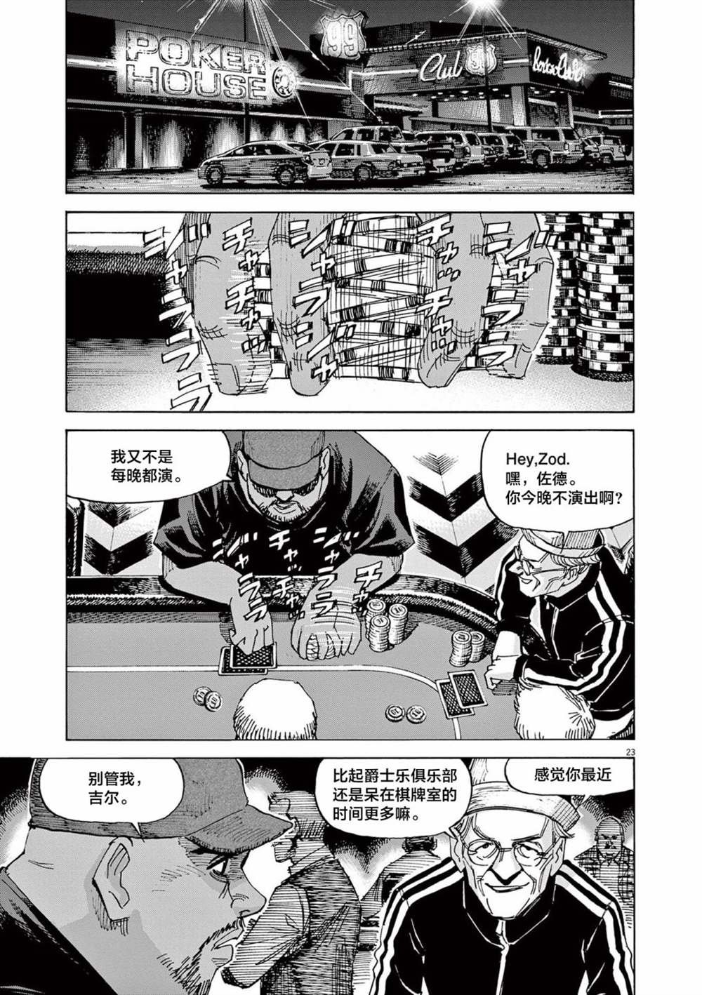 第42话