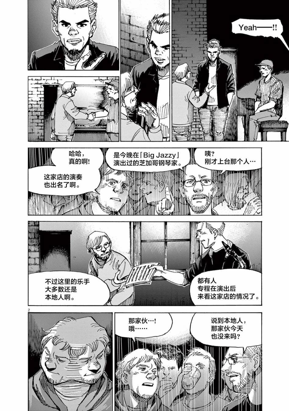 第44话