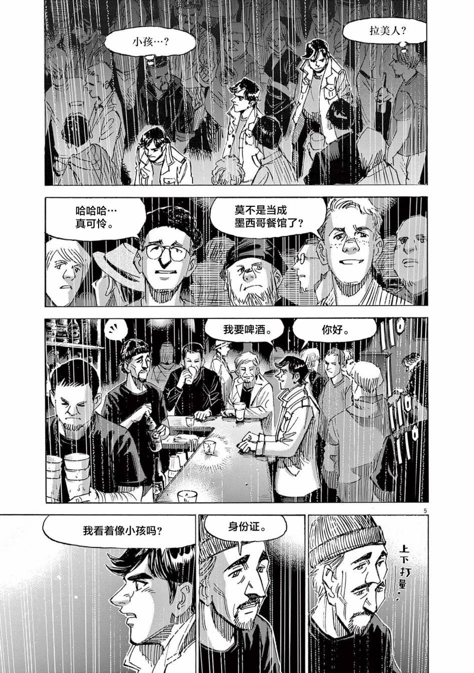 第44话