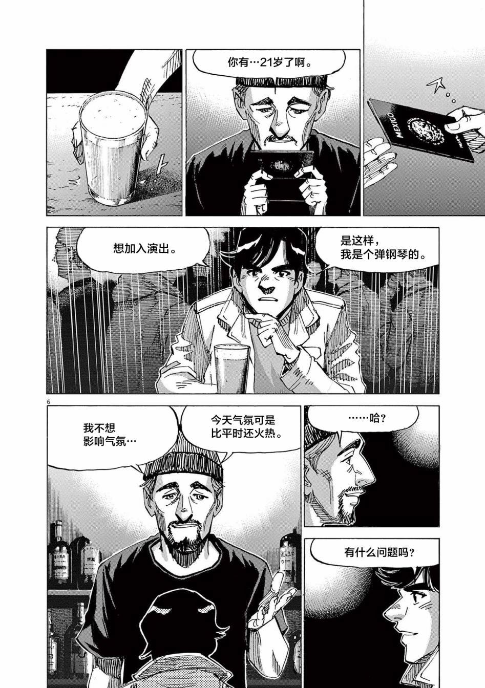 第44话
