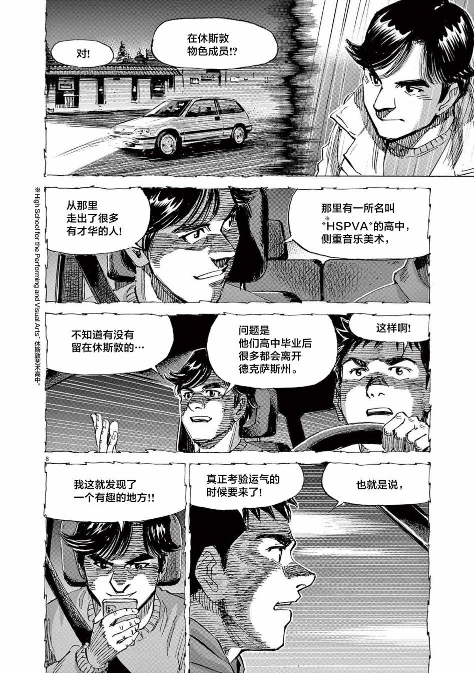 第44话