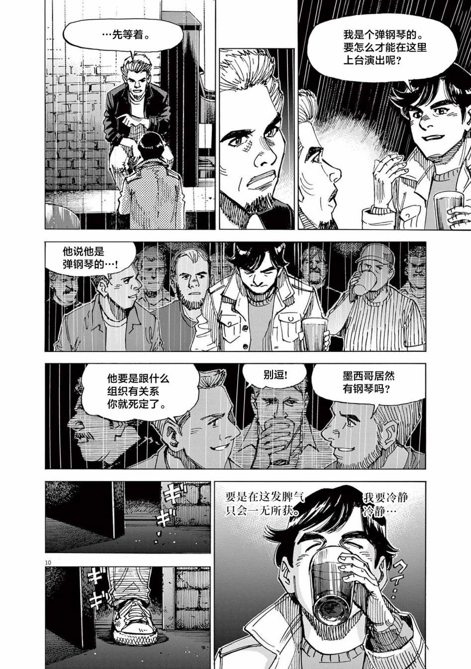 第44话
