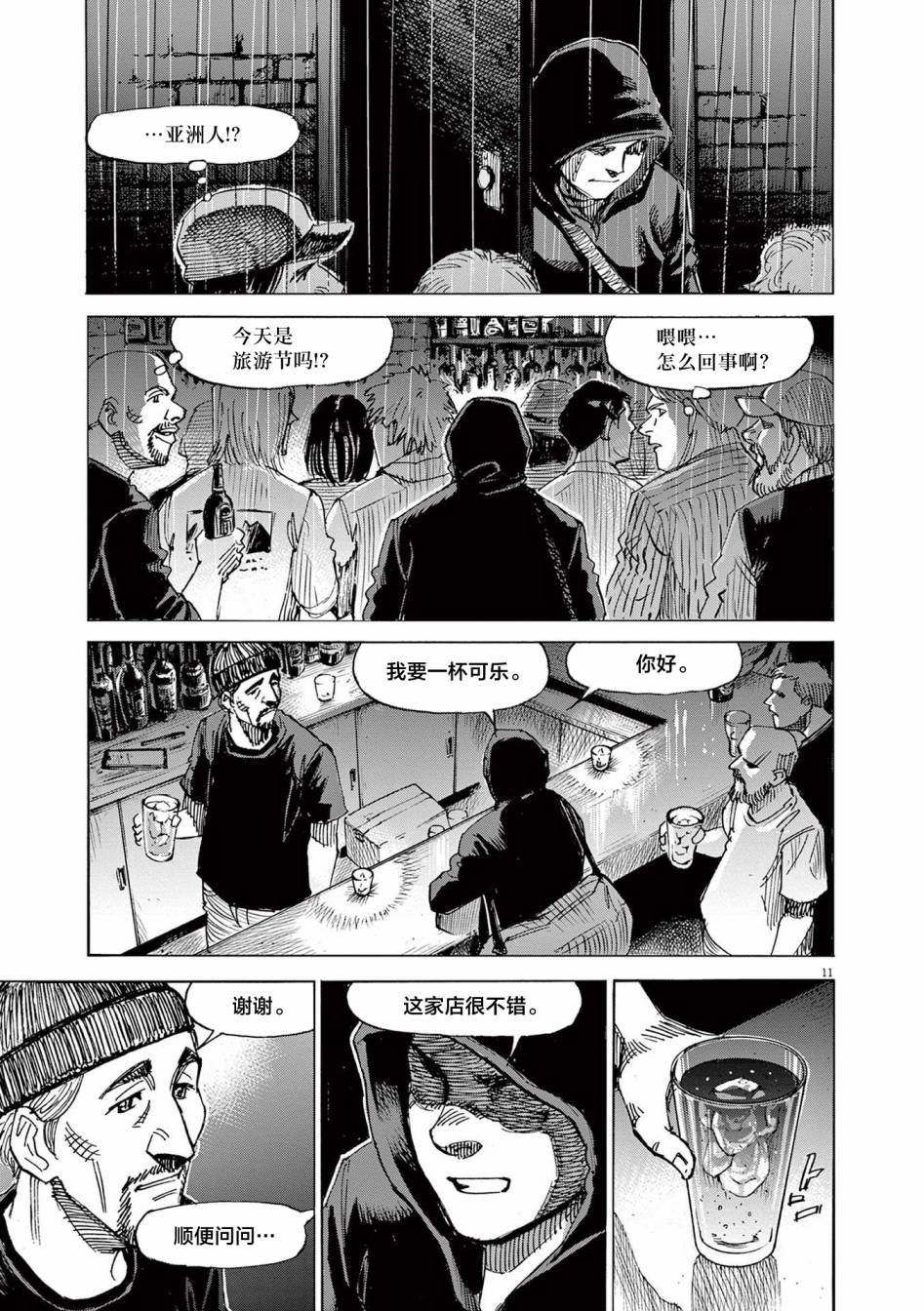 第44话
