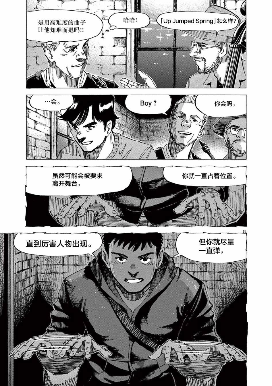 第44话