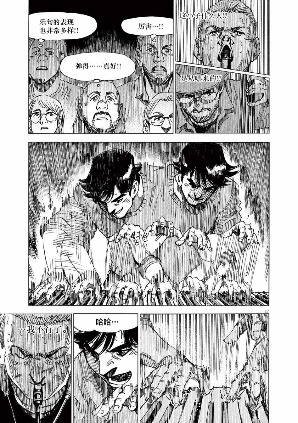 第44话