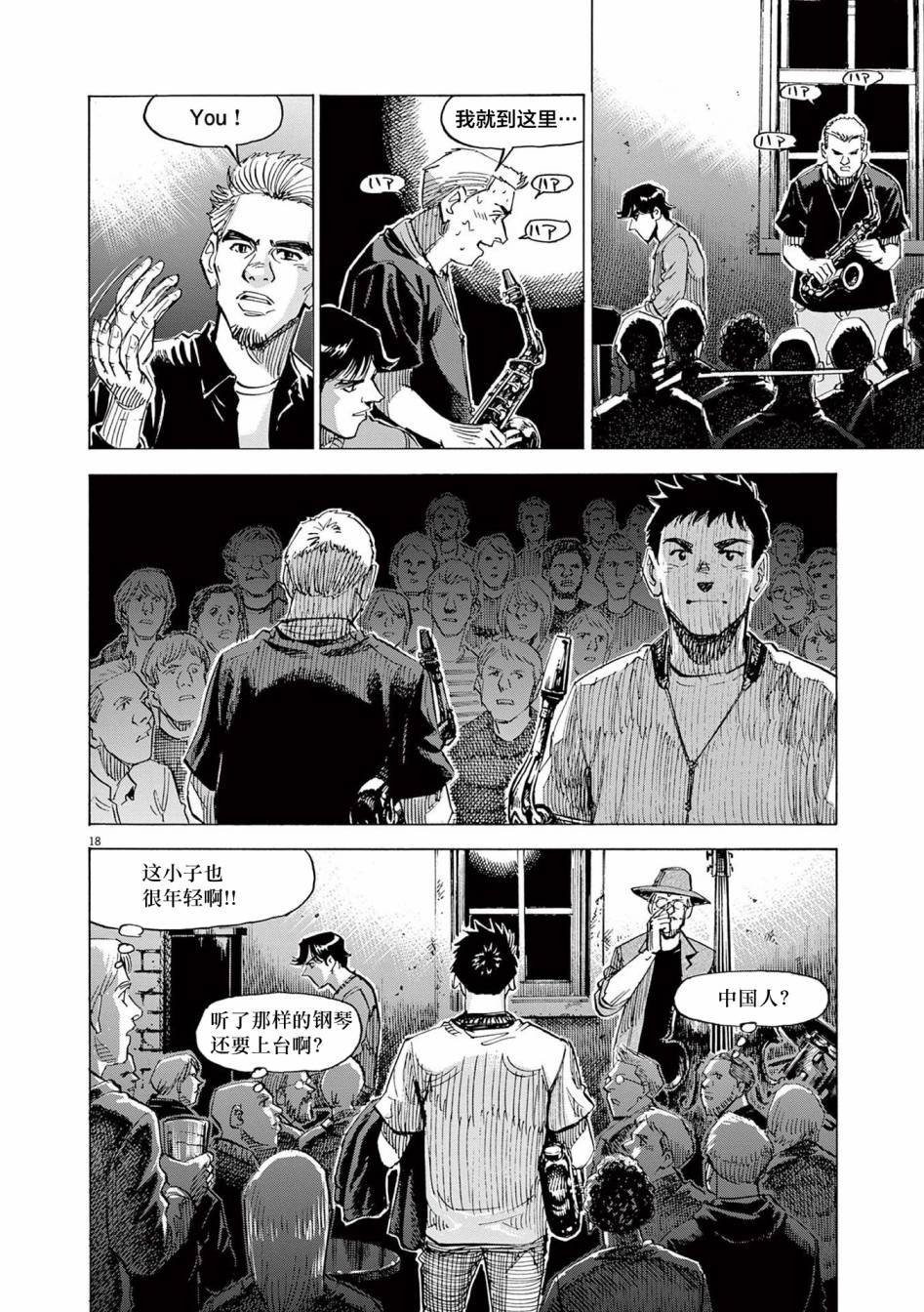 第44话