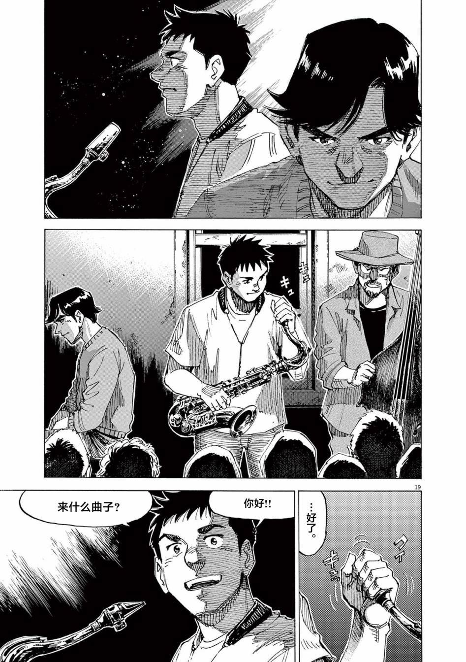 第44话