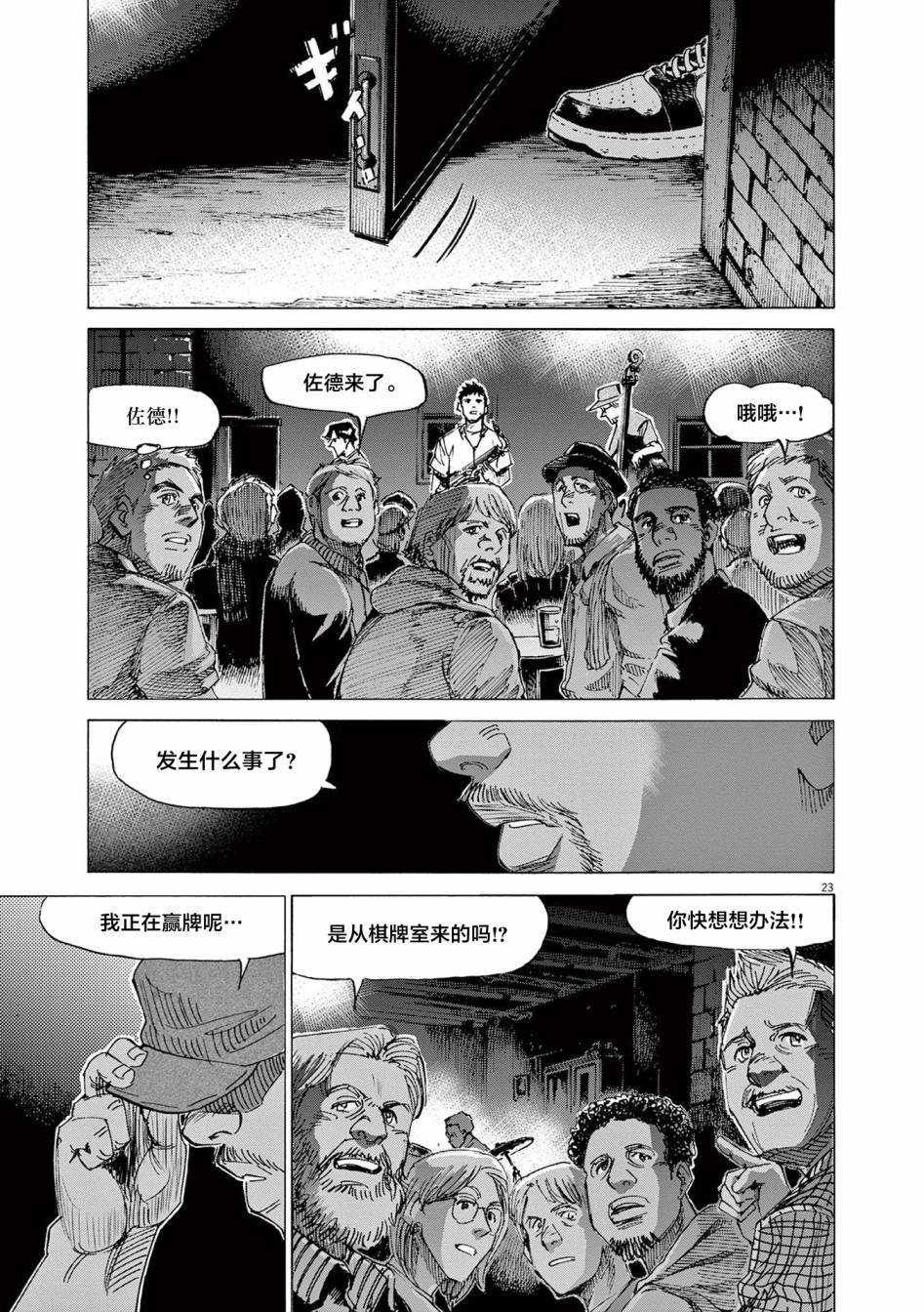第44话