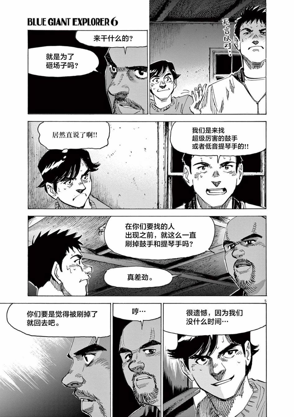 第45话