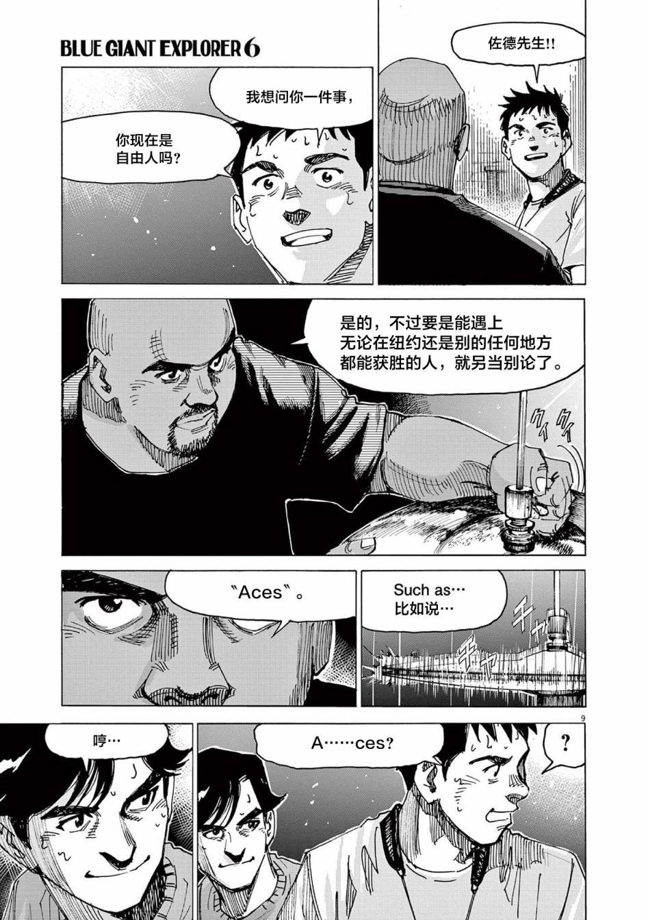 第45话