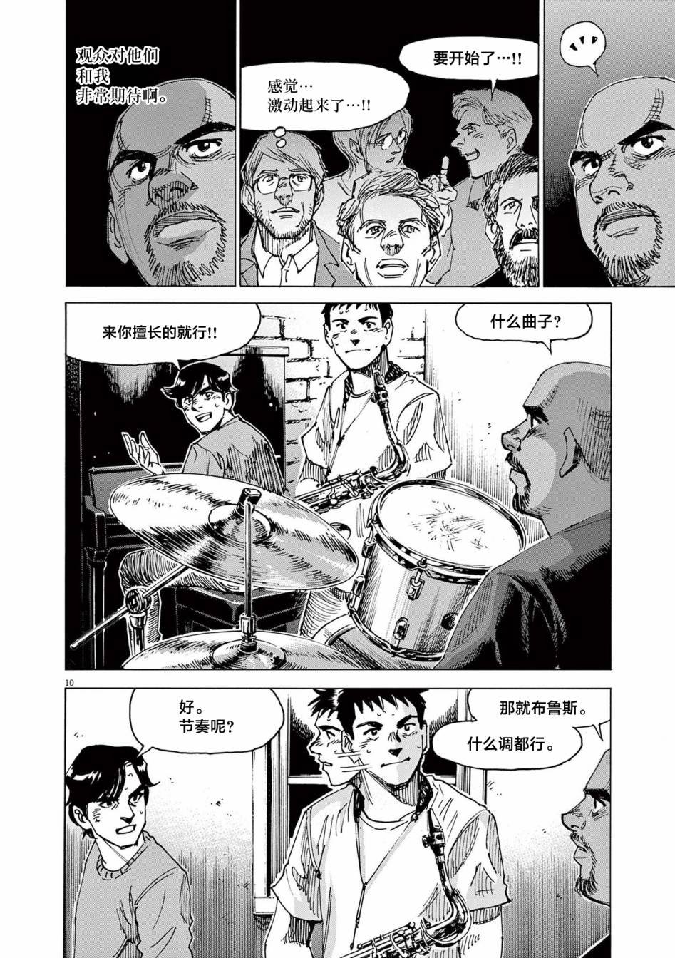 第45话
