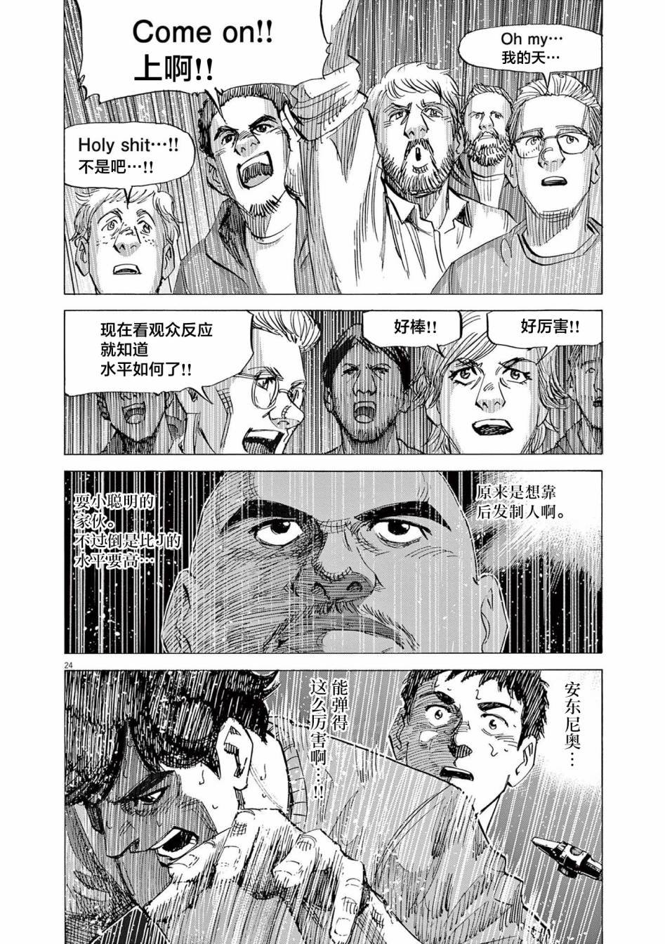 第45话