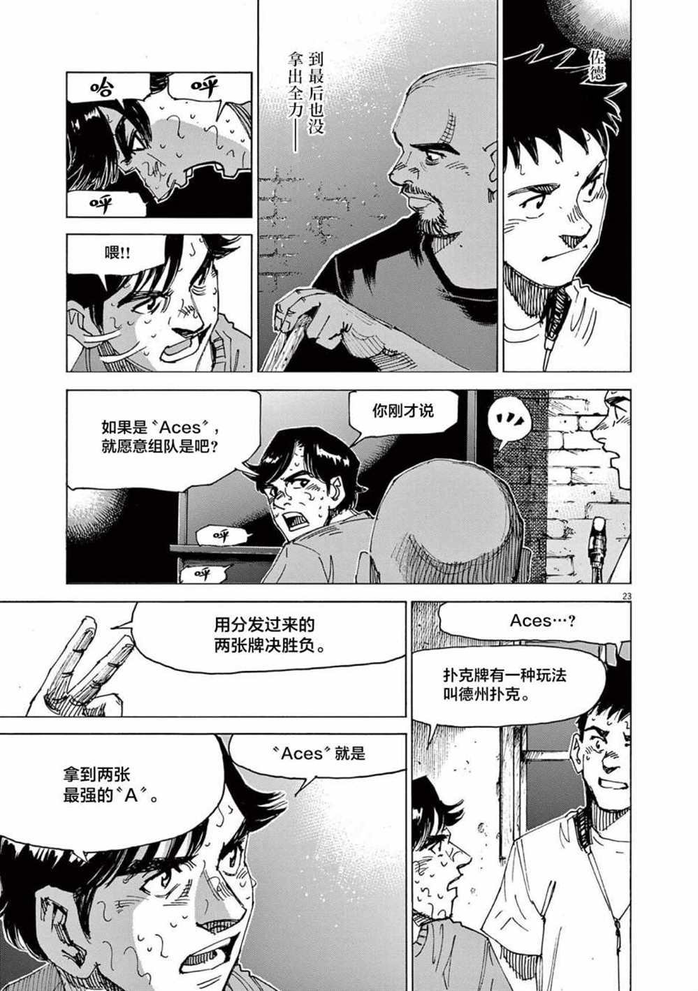 第46话