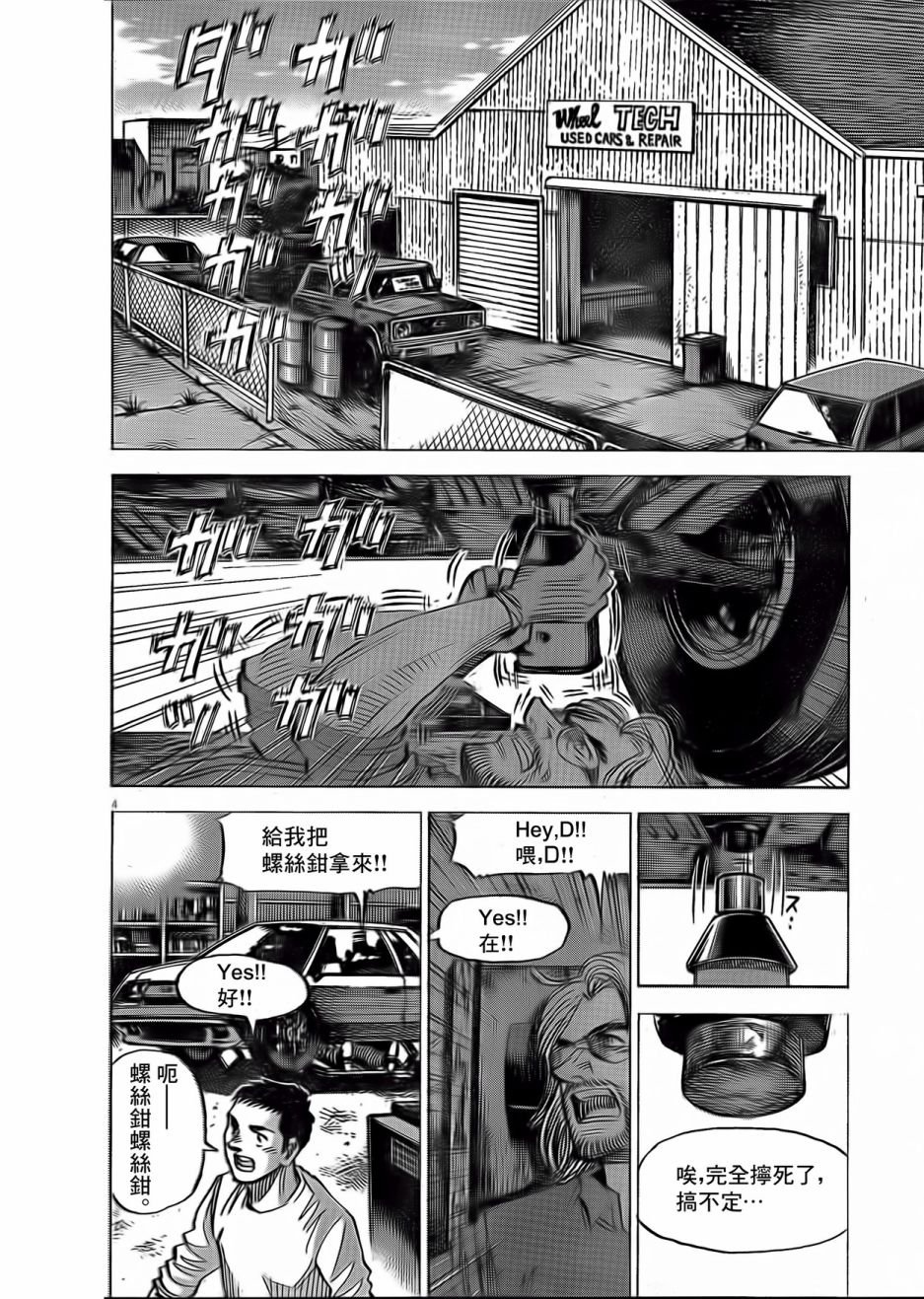 第5话