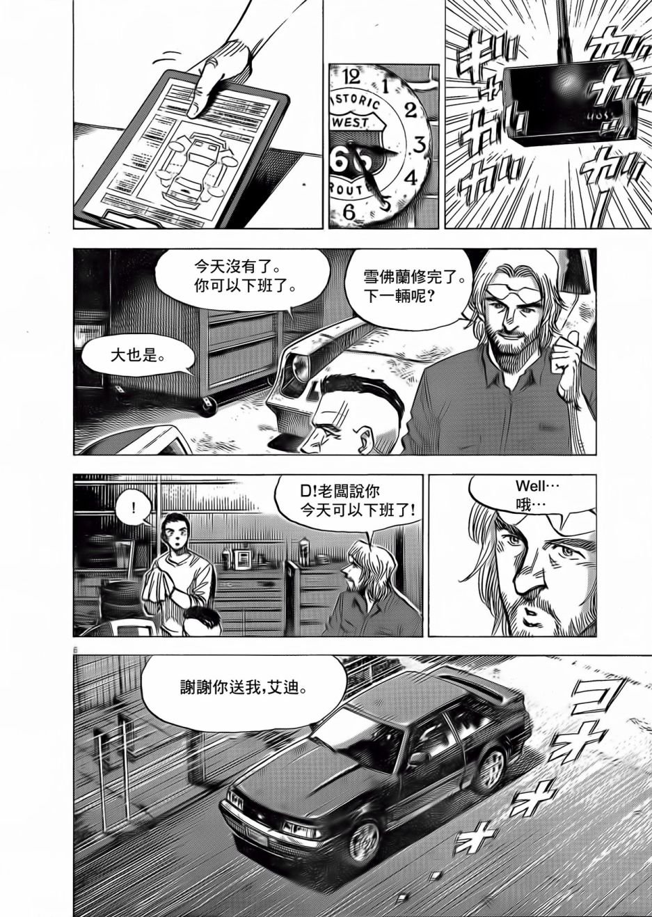 第5话