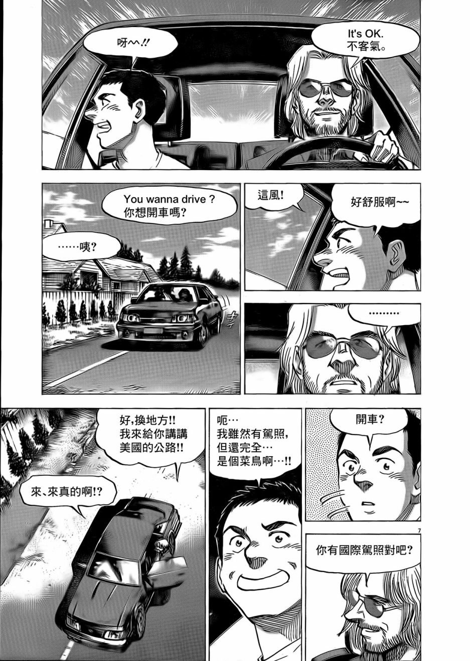 第5话
