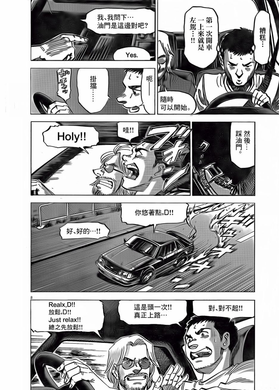 第5话