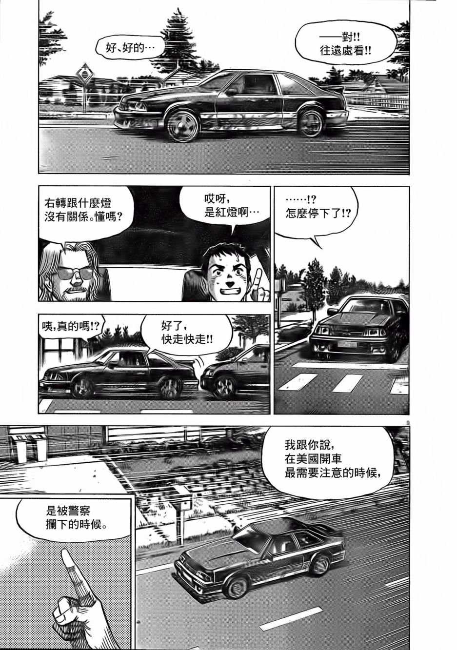 第5话