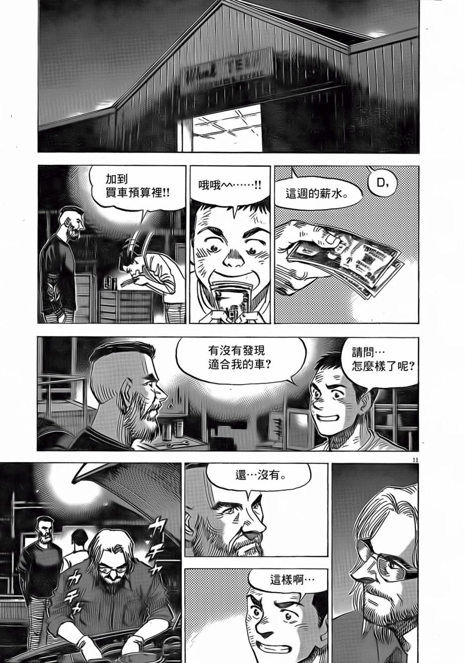 第5话