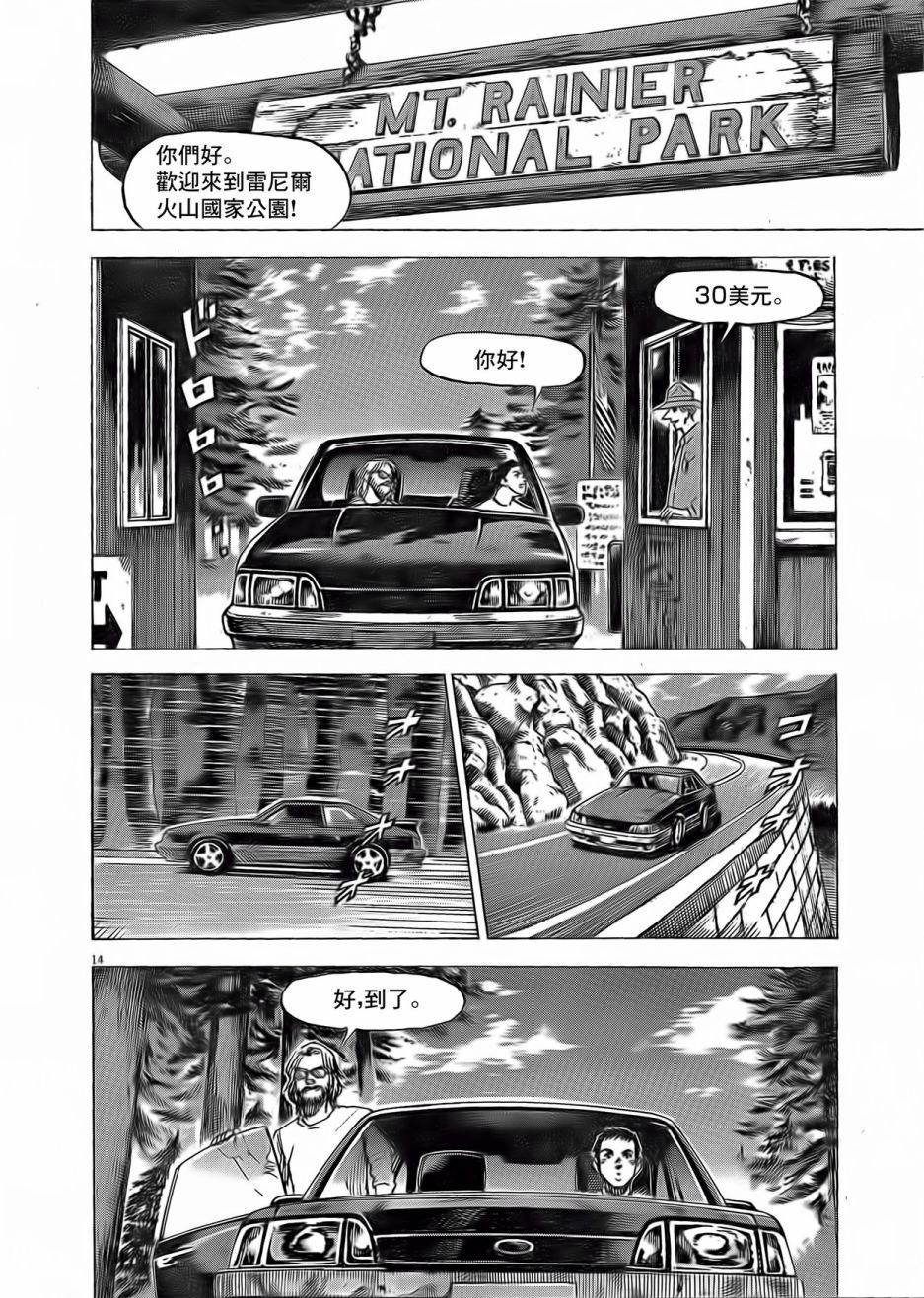 第5话