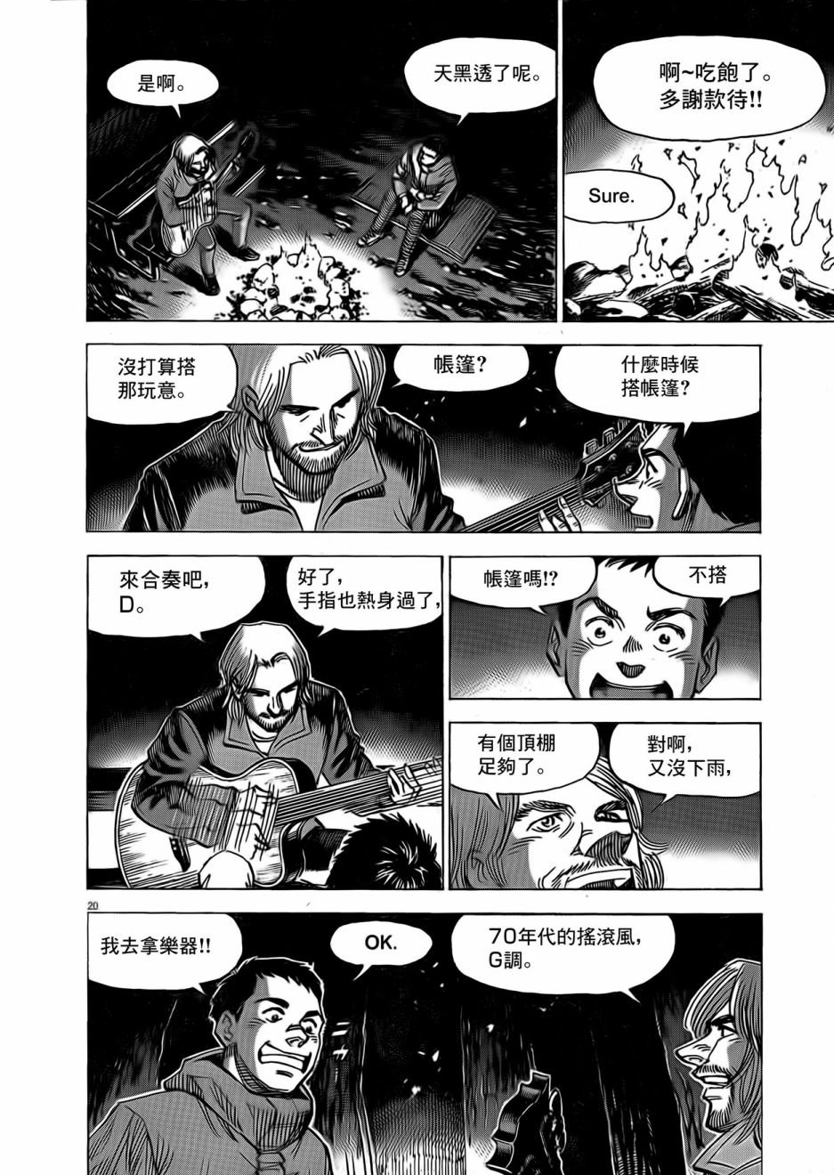 第5话
