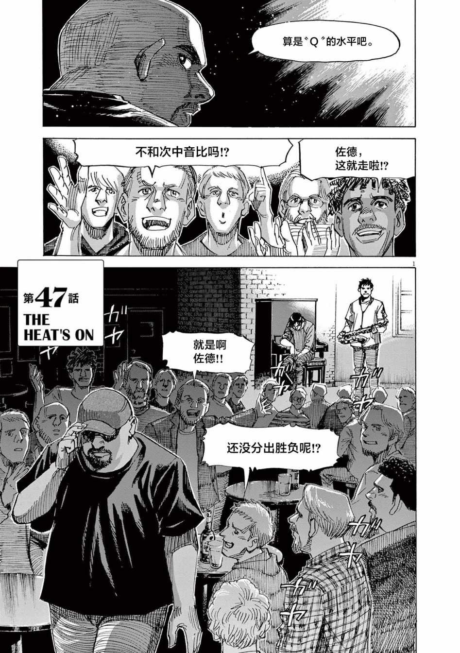第47话