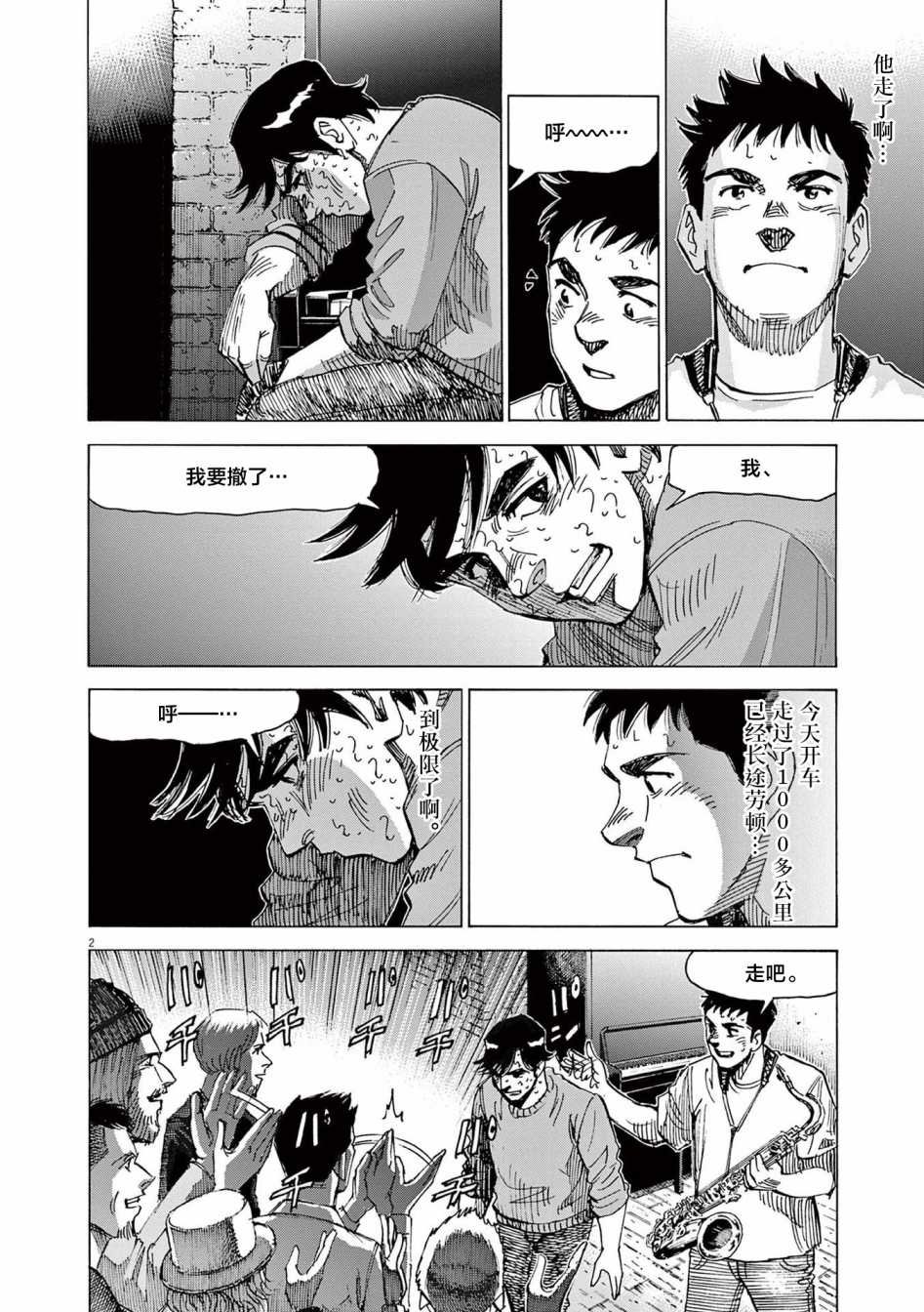 第47话