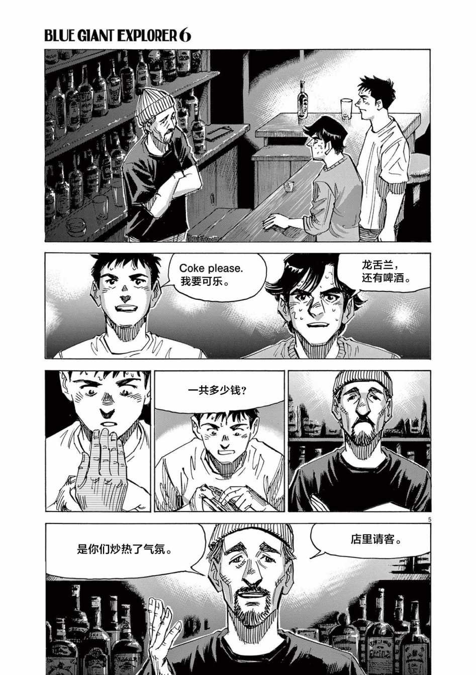 第47话