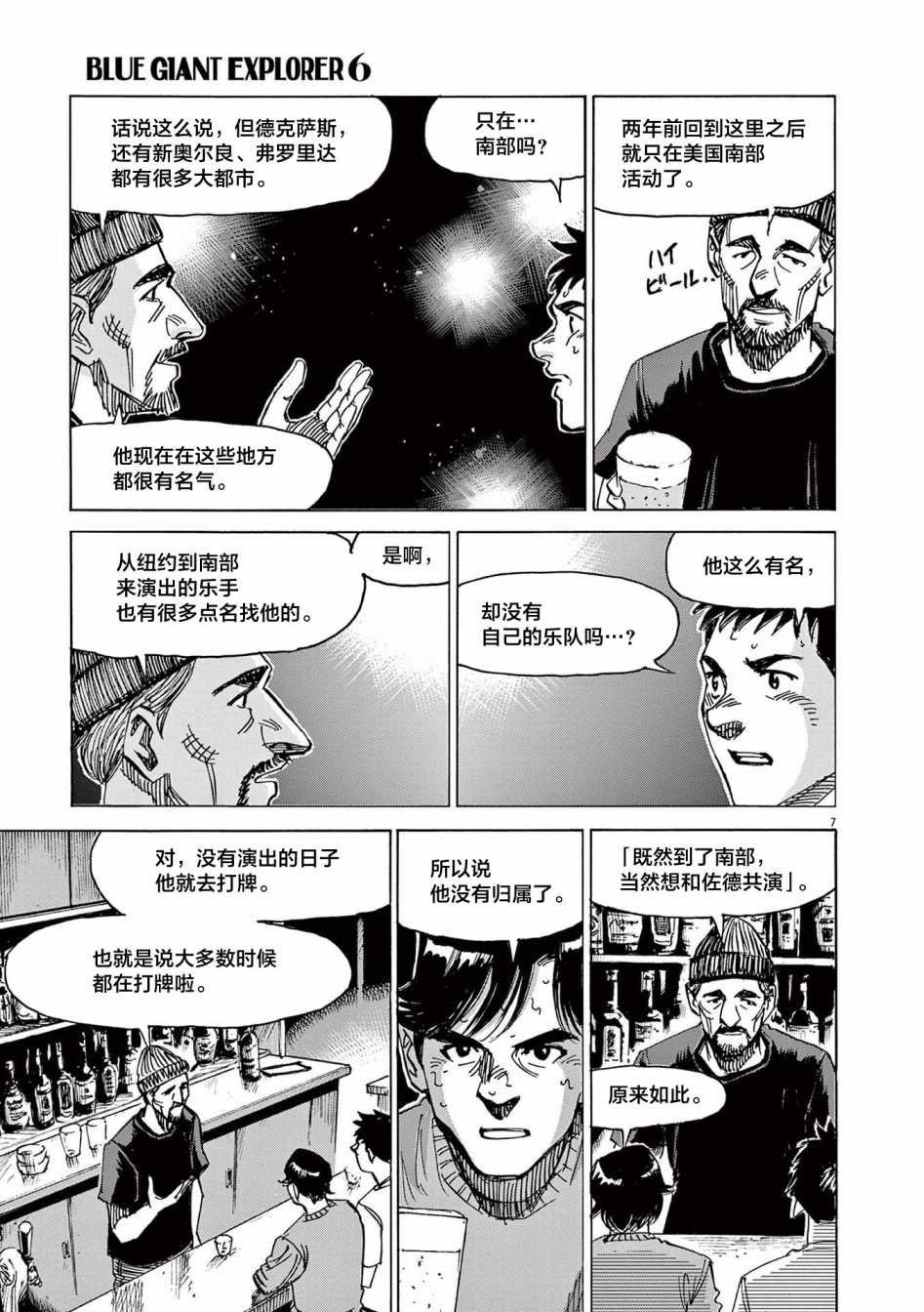 第47话