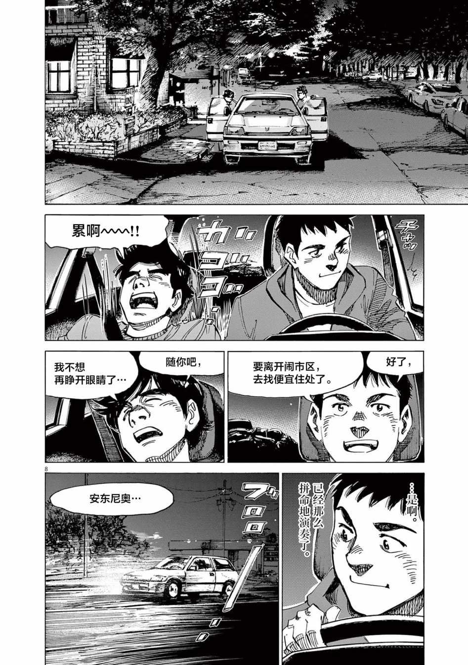 第47话