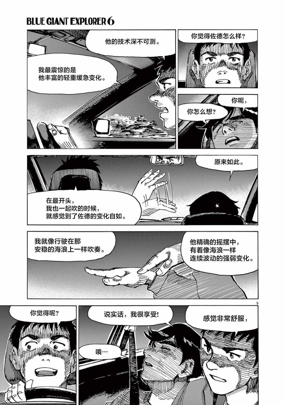 第47话