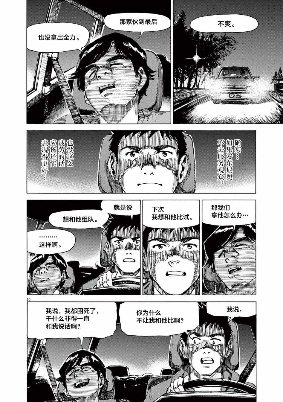 第47话