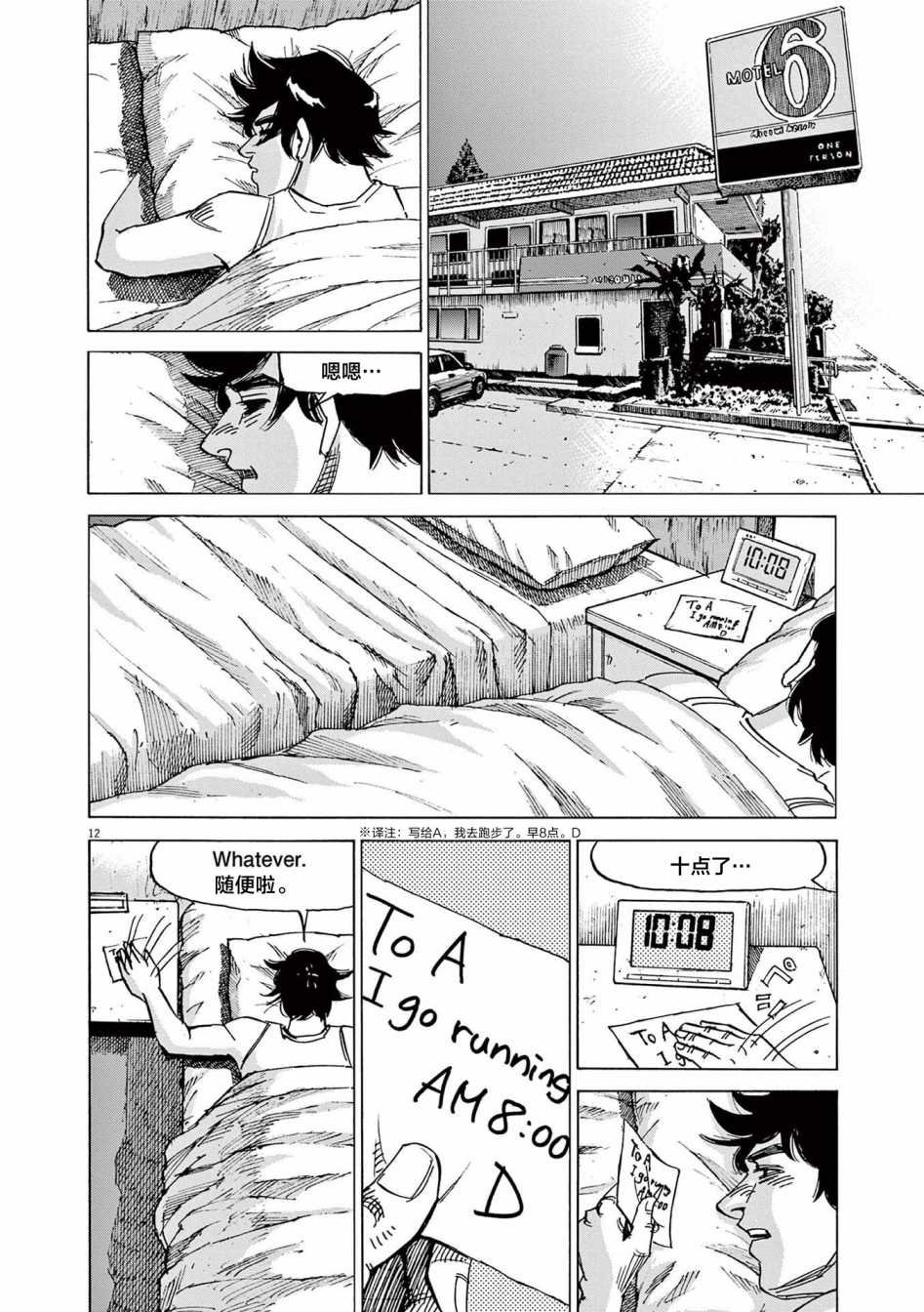 第47话