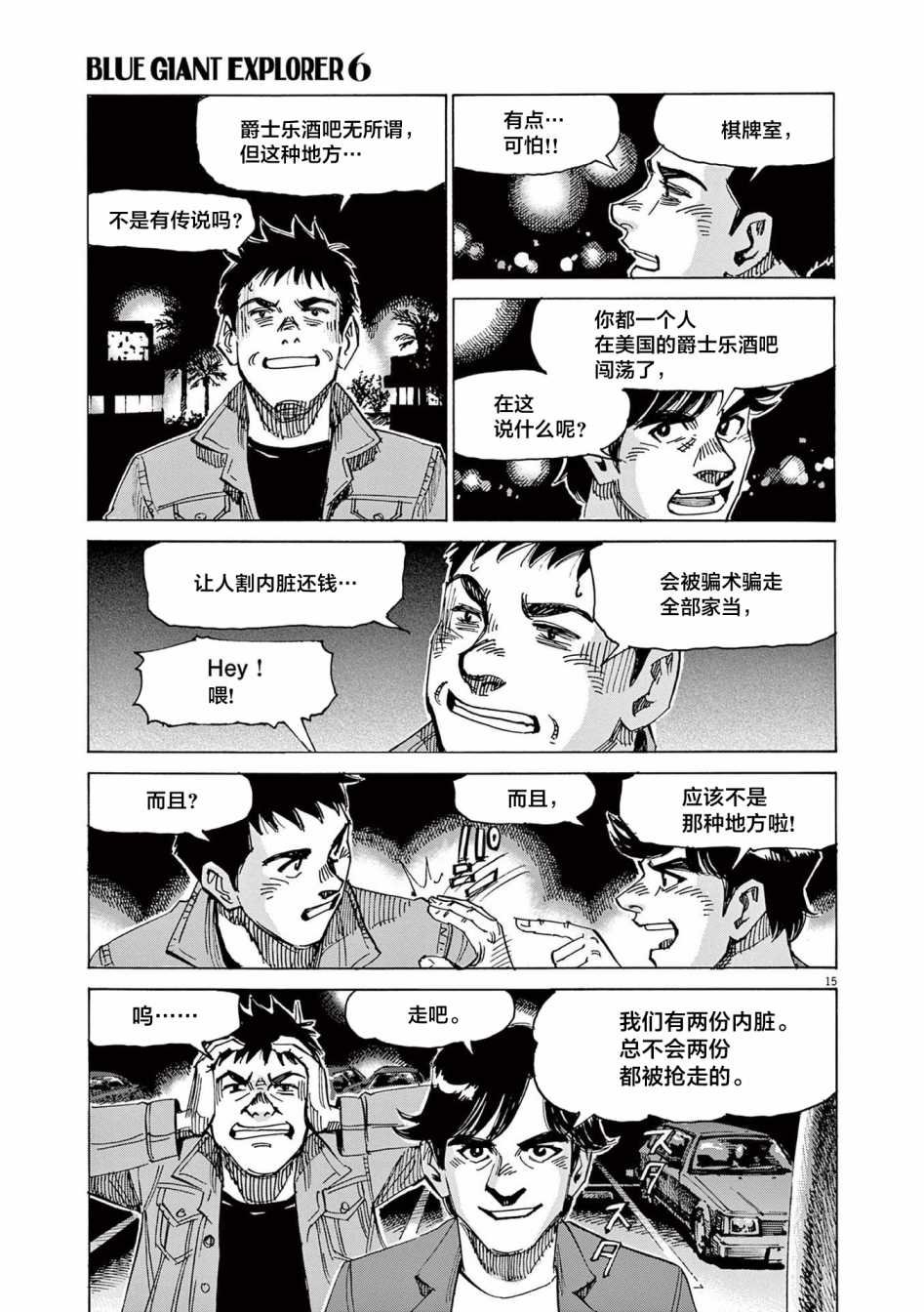 第47话