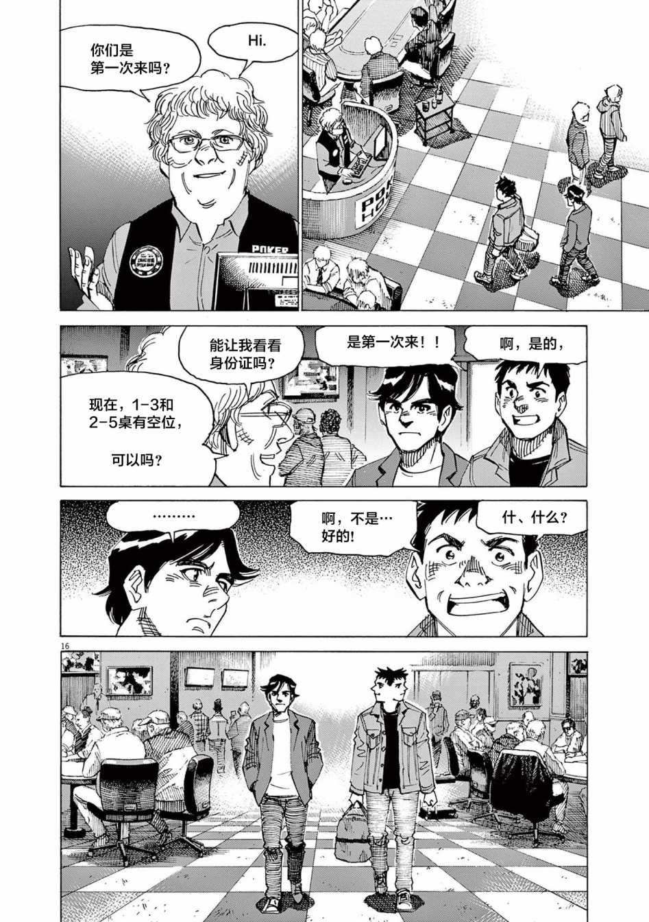 第47话