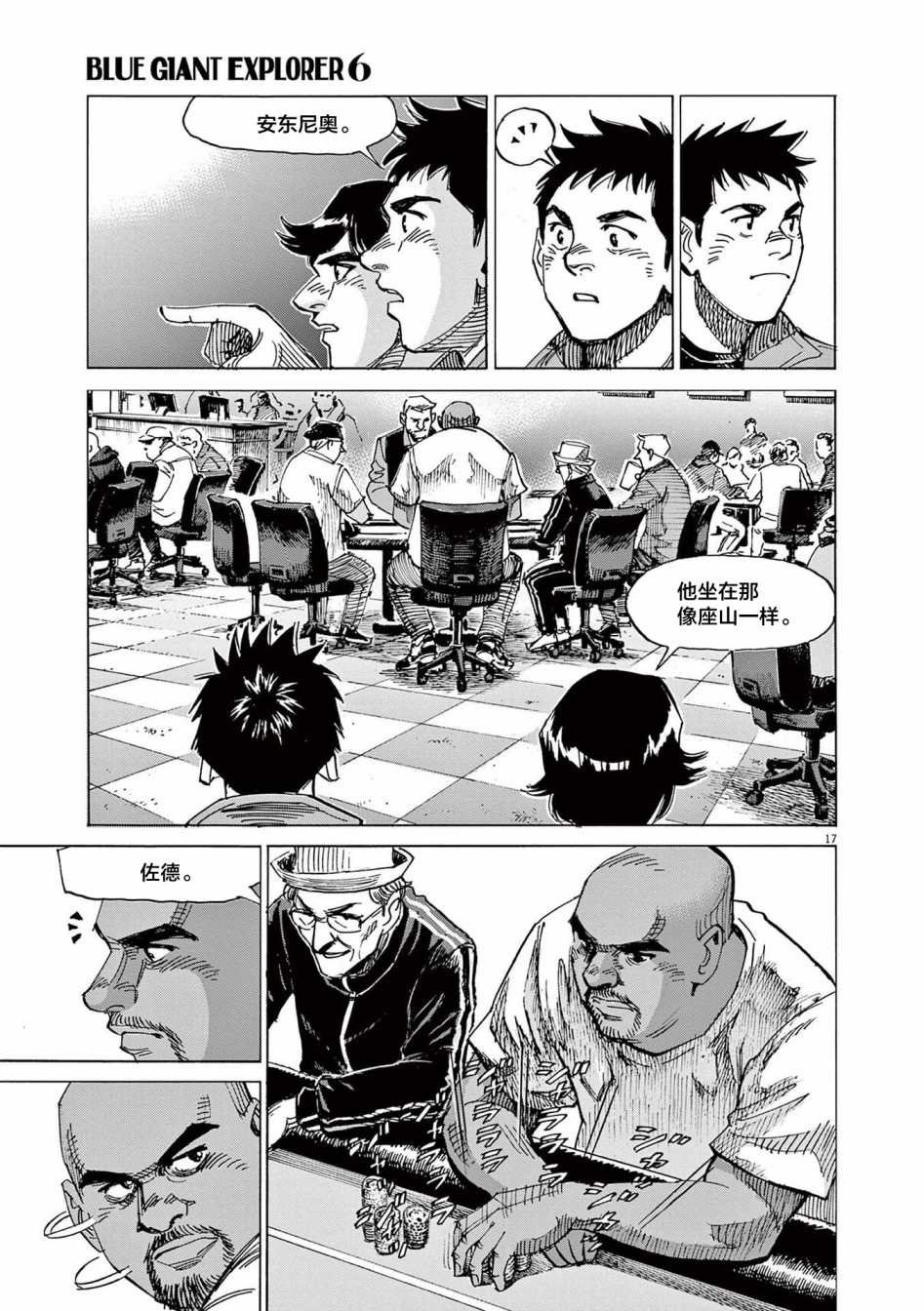 第47话